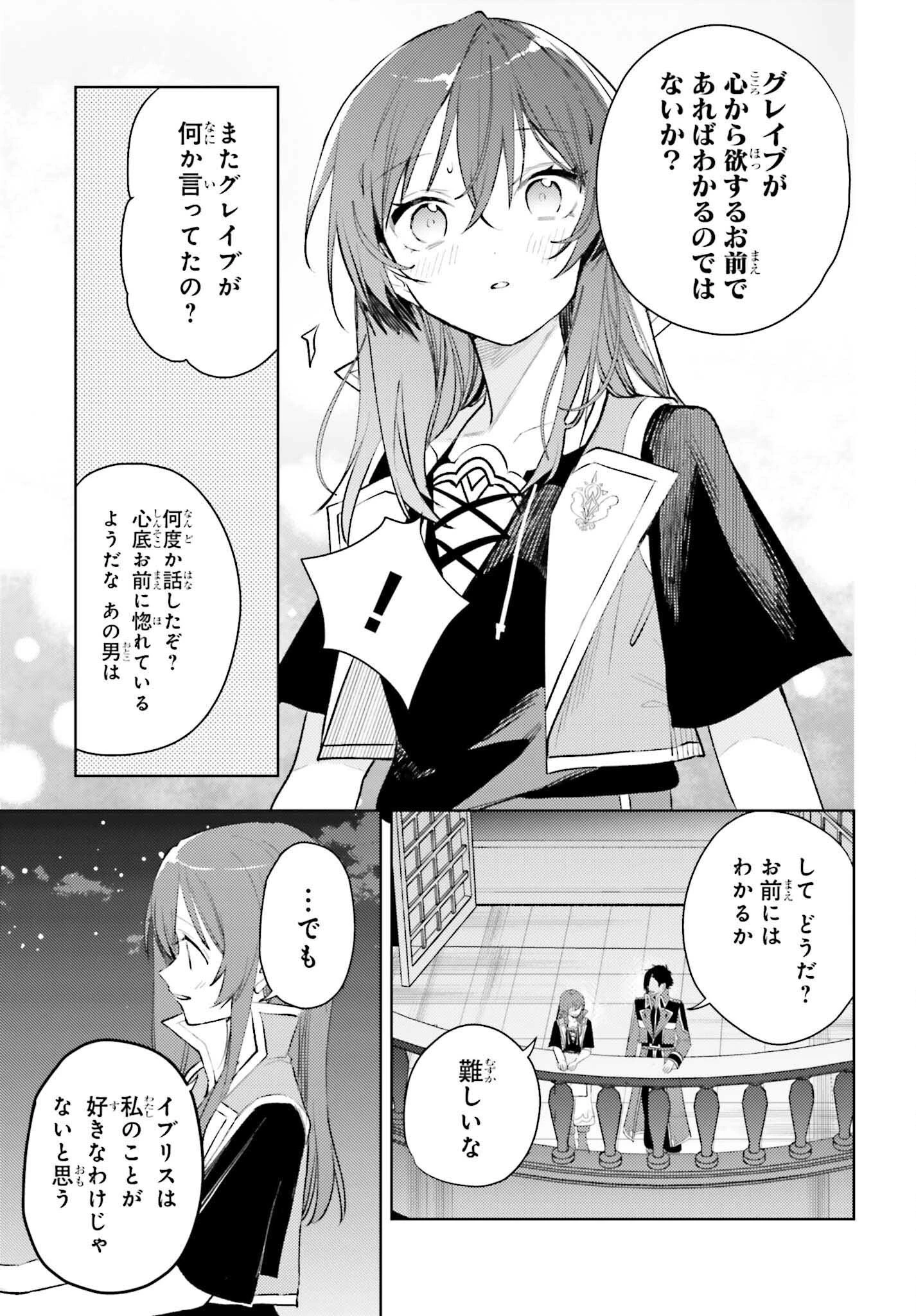 女鍛冶師はお人好しギルドに拾われました～新天地でがんばる鍛冶師生活～ 第34話 - 15