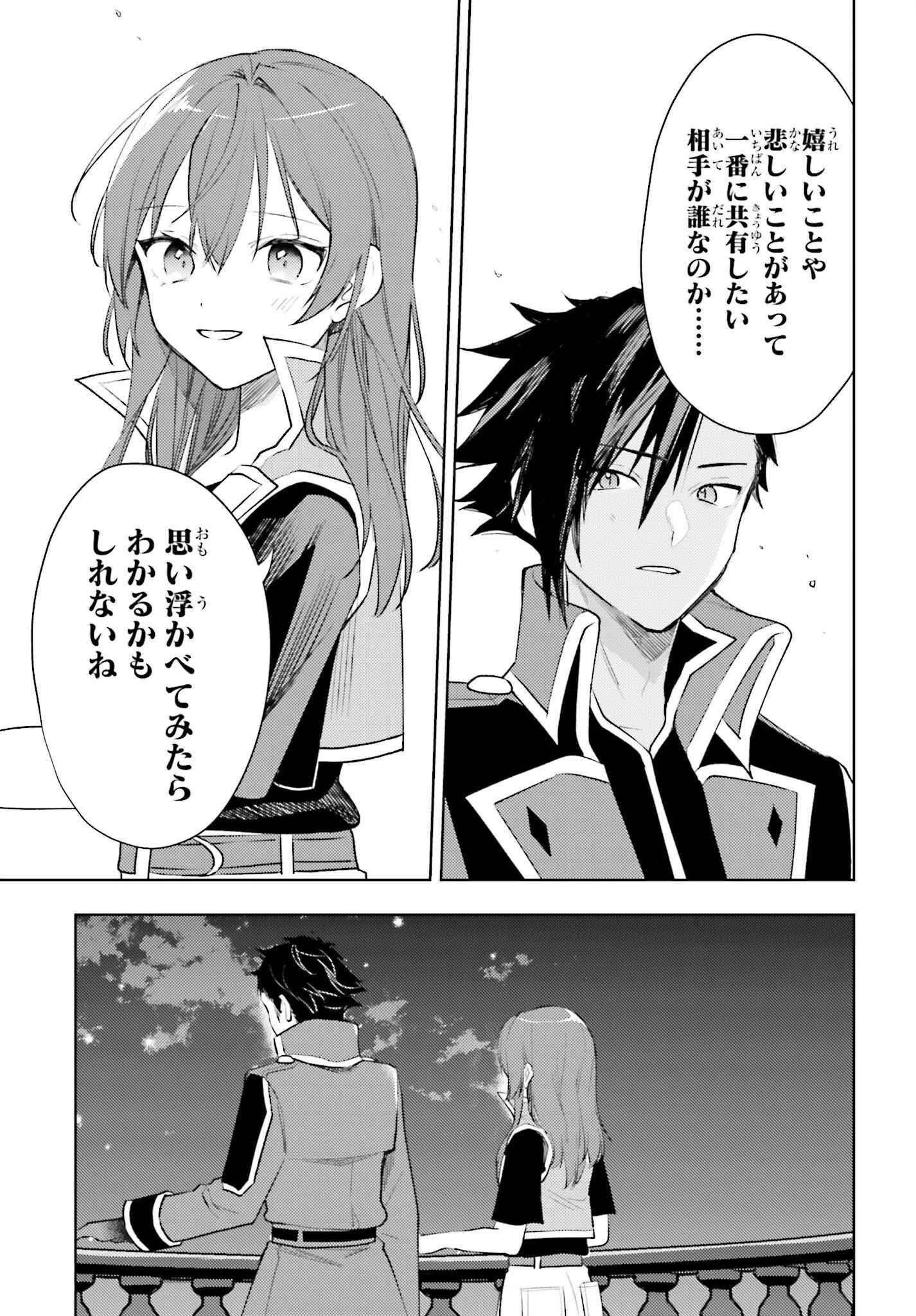 女鍛冶師はお人好しギルドに拾われました～新天地でがんばる鍛冶師生活～ 第34話 - 17