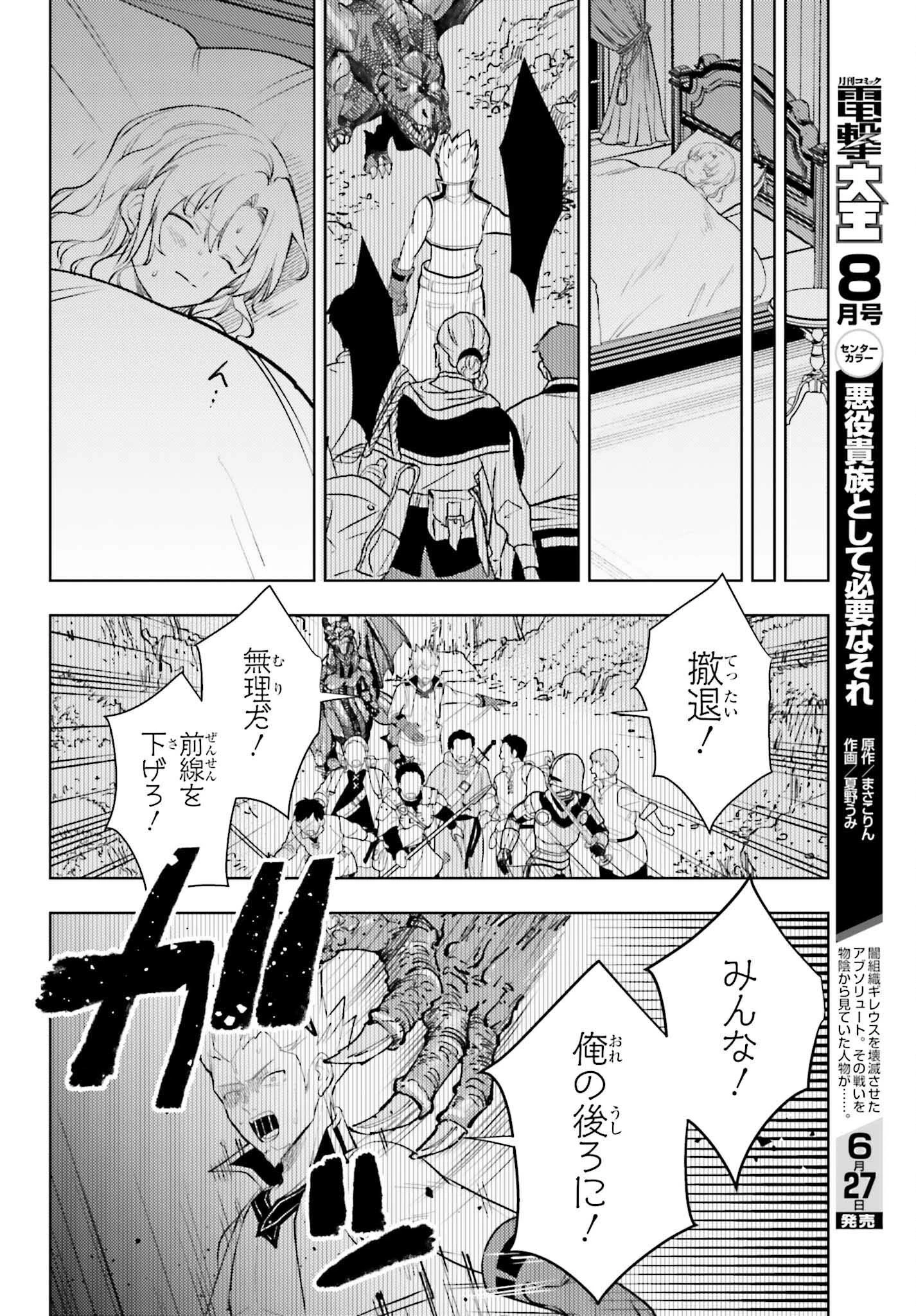 女鍛冶師はお人好しギルドに拾われました～新天地でがんばる鍛冶師生活～ 第34話 - 20