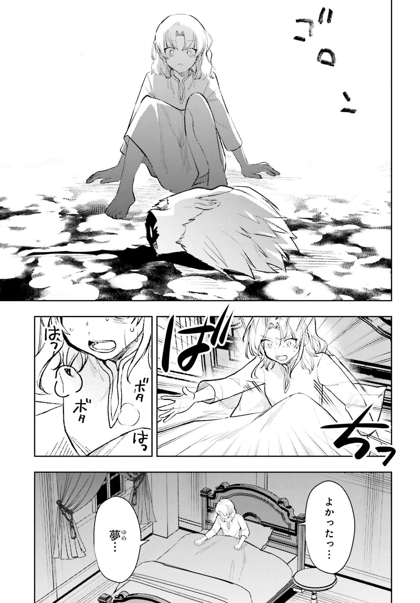 女鍛冶師はお人好しギルドに拾われました～新天地でがんばる鍛冶師生活～ 第34話 - 21
