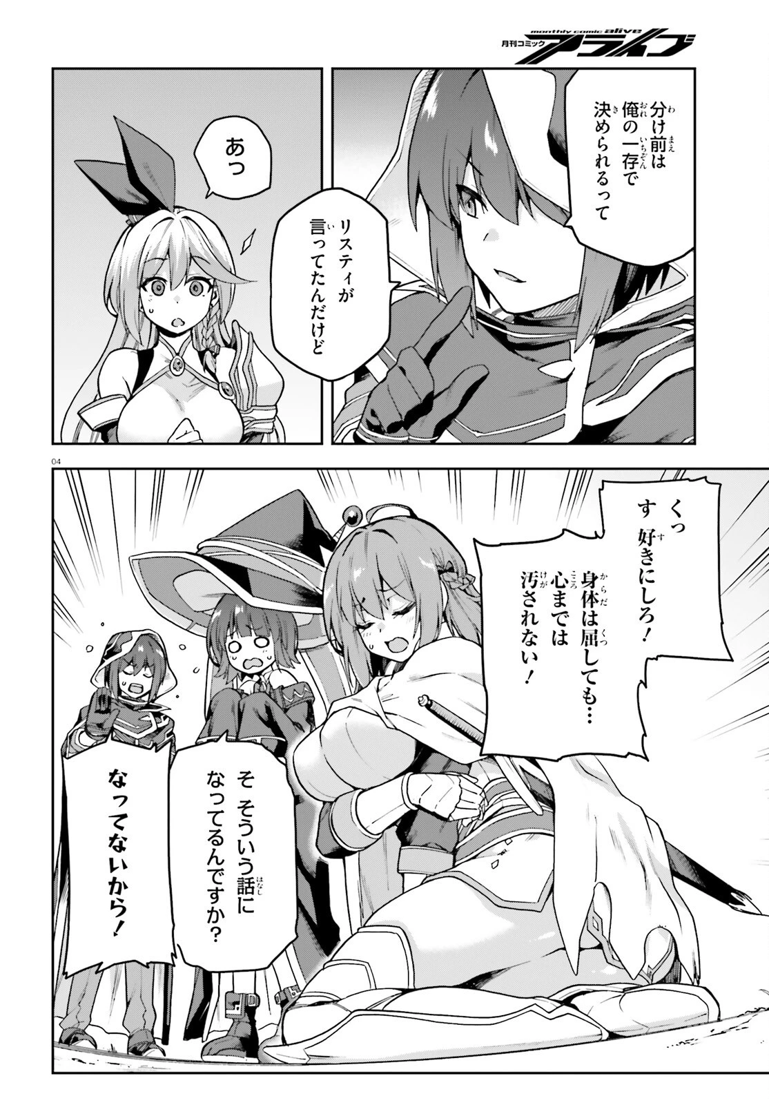 ラスボス討伐後に始める二周目冒険者ライフ はじまりの街でワケあり美少女たちがめちゃくちゃ懐いてきます 第3話 - 4