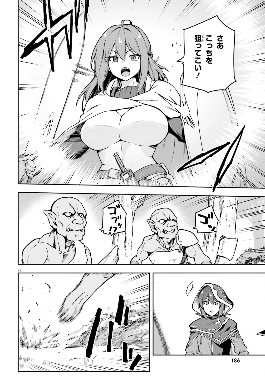 ラスボス討伐後に始める二周目冒険者ライフ はじまりの街でワケあり美少女たちがめちゃくちゃ懐いてきます 第3話 - 12