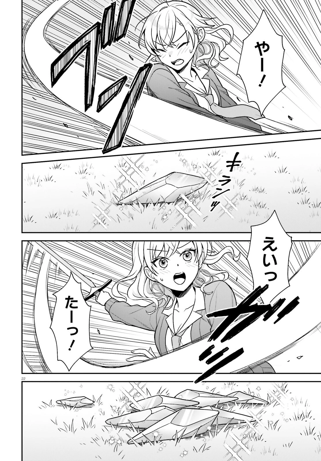 願ってもない追放後からのスローライフ？ ～引退したはずが成り行きで美少女ギャルの師匠になったらなぜかめちゃくちゃ懐かれた～ 第3話 - 22