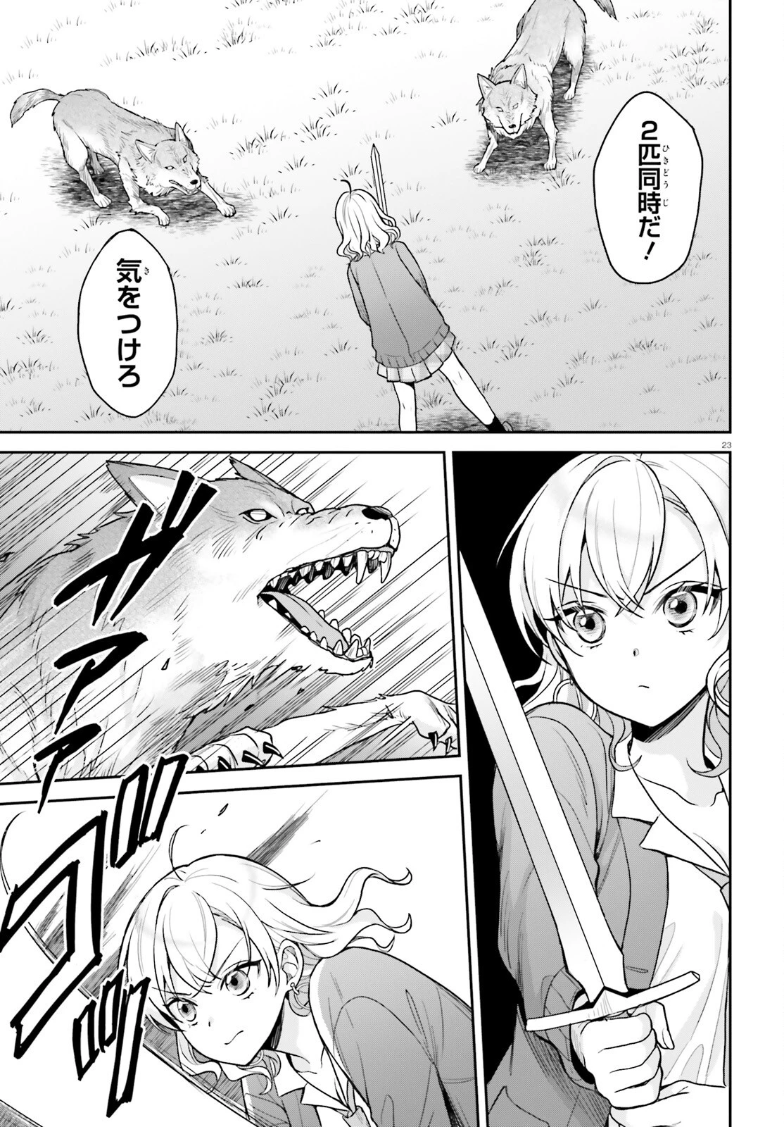 願ってもない追放後からのスローライフ？ ～引退したはずが成り行きで美少女ギャルの師匠になったらなぜかめちゃくちゃ懐かれた～ 第3話 - 23