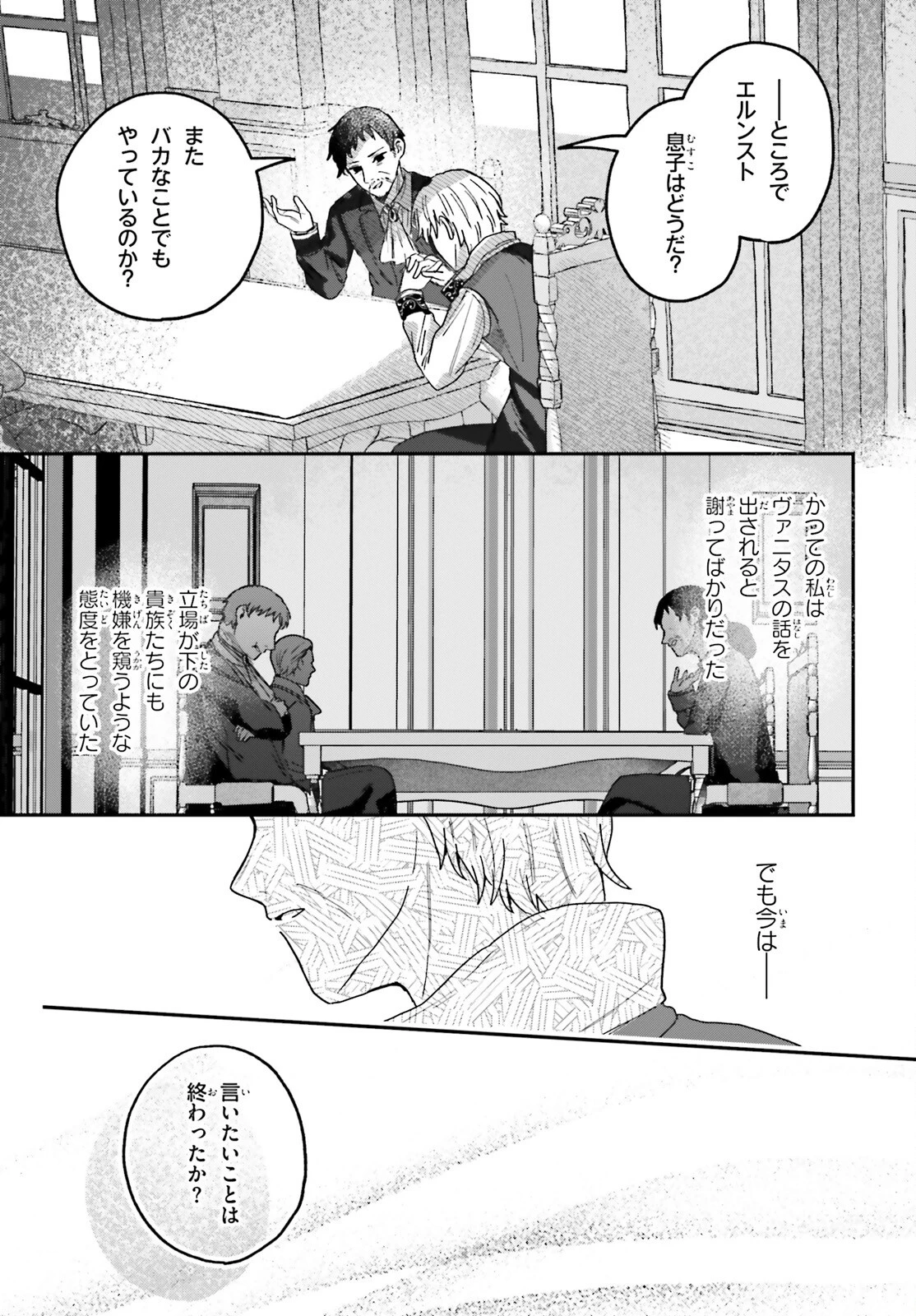 無慈悲な悪役貴族に転生した僕は掌握魔法を駆使して魔法世界の頂点に立つ ～ヒロインなんていないと諦めていたら向こうから勝手に寄ってきました～ 第5話 - 5