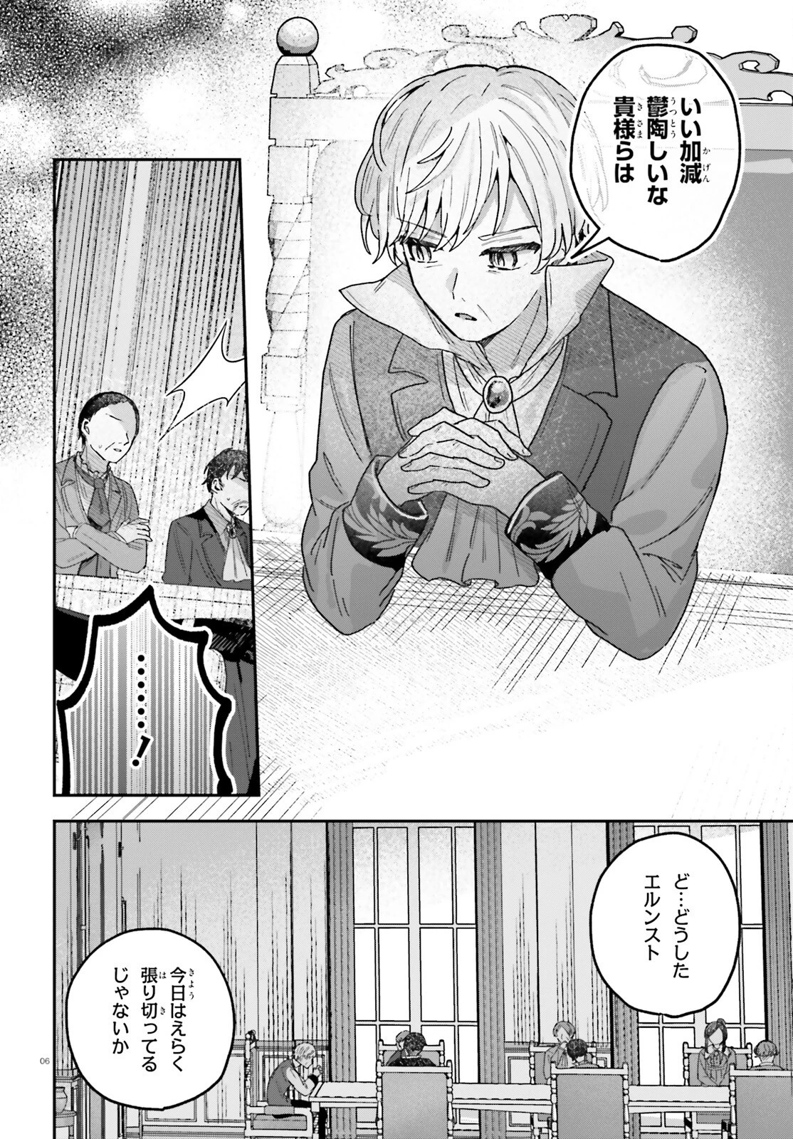 無慈悲な悪役貴族に転生した僕は掌握魔法を駆使して魔法世界の頂点に立つ ～ヒロインなんていないと諦めていたら向こうから勝手に寄ってきました～ 第5話 - 6