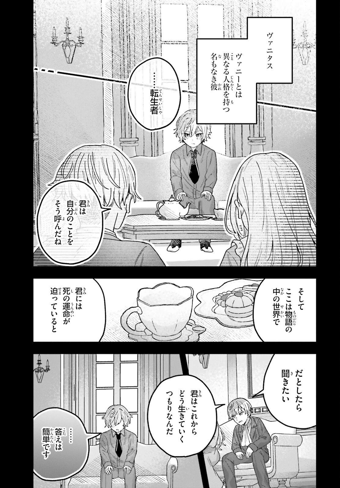 無慈悲な悪役貴族に転生した僕は掌握魔法を駆使して魔法世界の頂点に立つ ～ヒロインなんていないと諦めていたら向こうから勝手に寄ってきました～ 第5話 - 9