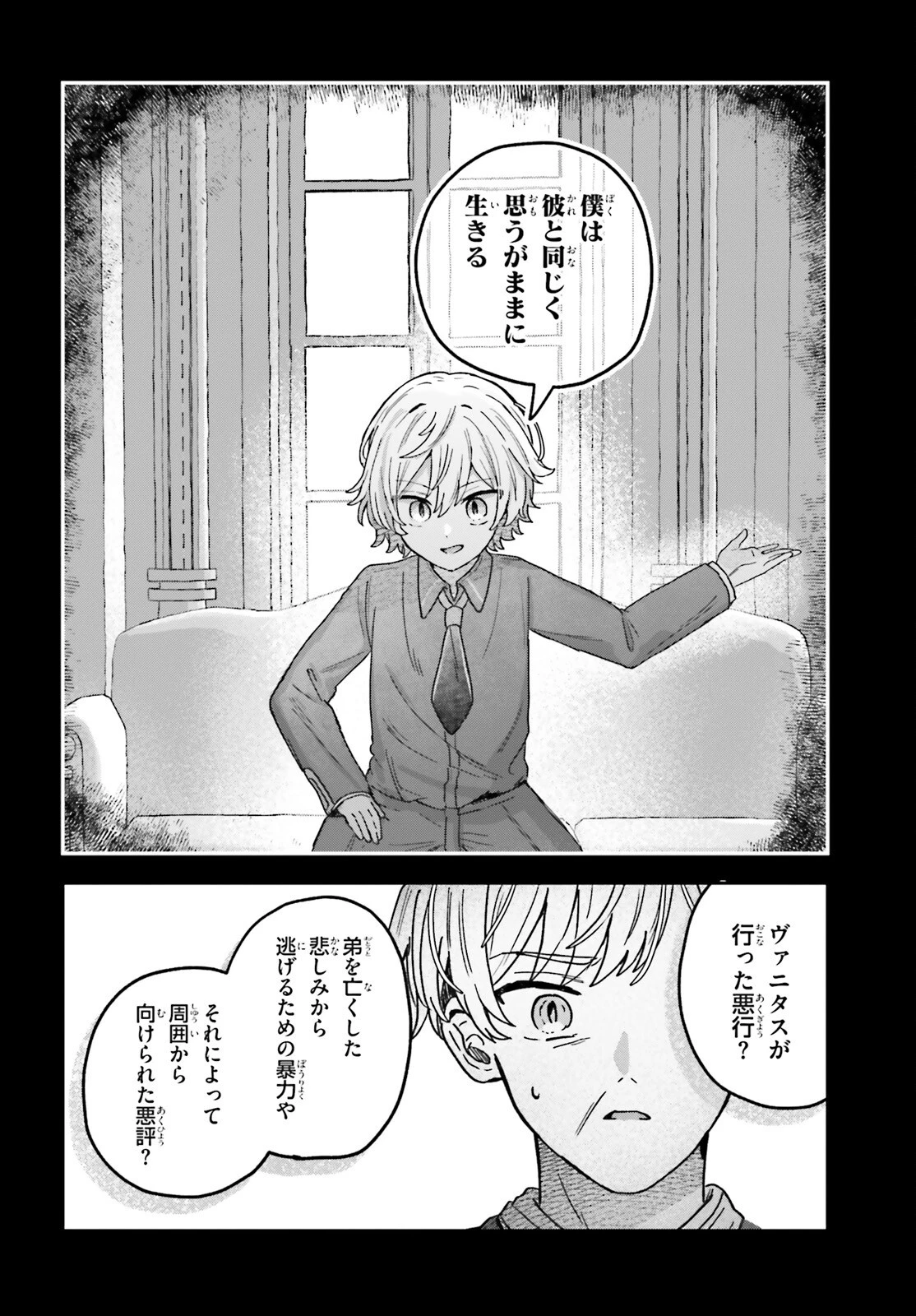 無慈悲な悪役貴族に転生した僕は掌握魔法を駆使して魔法世界の頂点に立つ ～ヒロインなんていないと諦めていたら向こうから勝手に寄ってきました～ 第5話 - 10