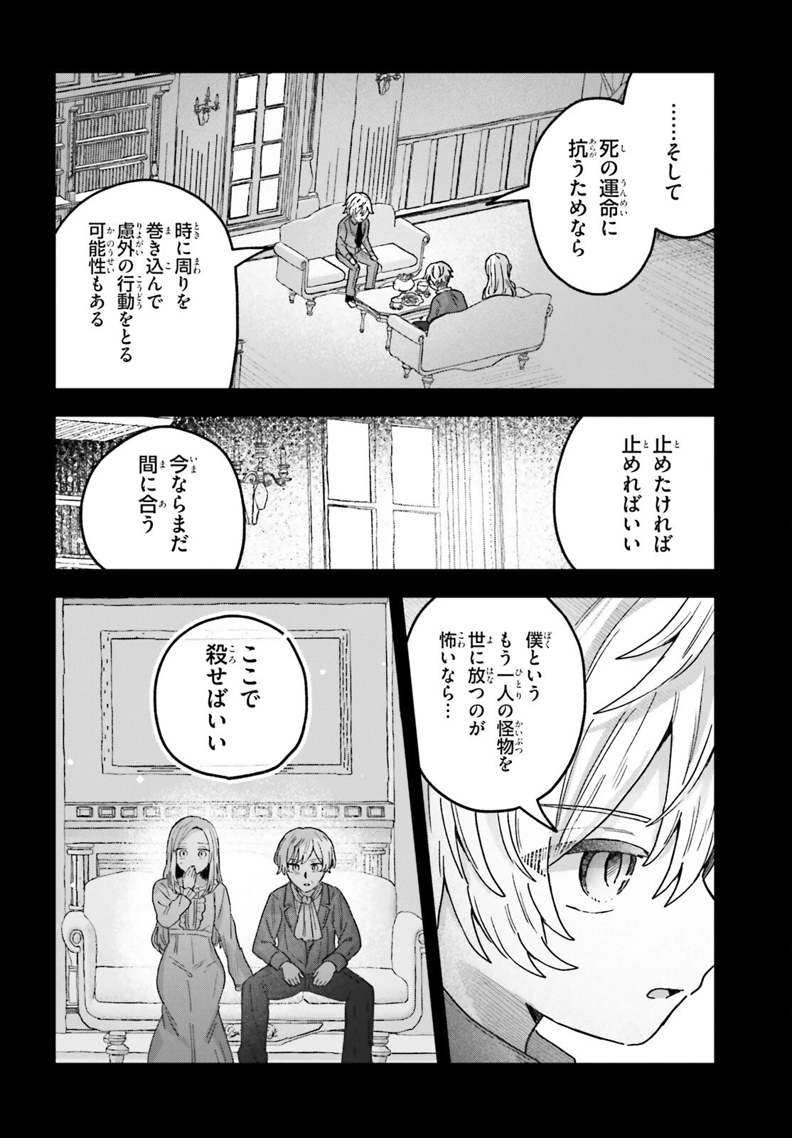 無慈悲な悪役貴族に転生した僕は掌握魔法を駆使して魔法世界の頂点に立つ ～ヒロインなんていないと諦めていたら向こうから勝手に寄ってきました～ 第5話 - 12