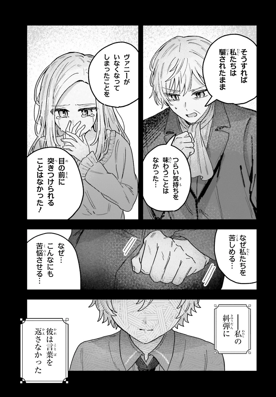 無慈悲な悪役貴族に転生した僕は掌握魔法を駆使して魔法世界の頂点に立つ ～ヒロインなんていないと諦めていたら向こうから勝手に寄ってきました～ 第5話 - 15