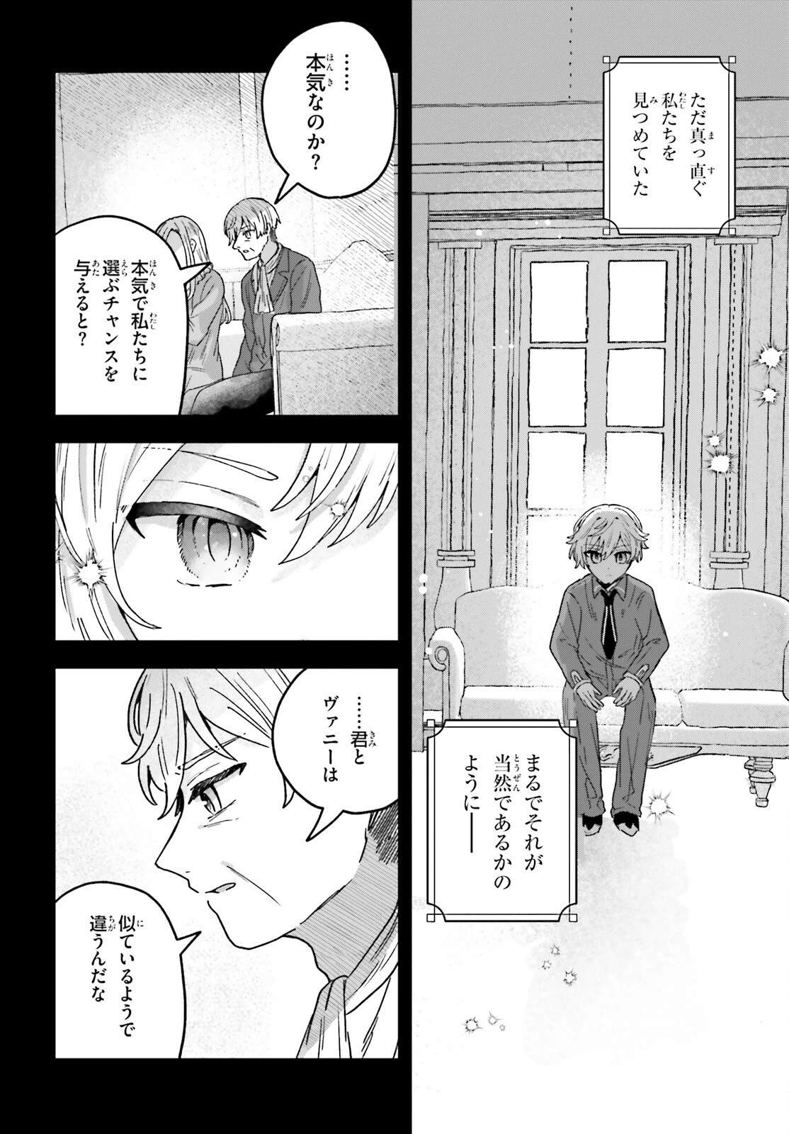 無慈悲な悪役貴族に転生した僕は掌握魔法を駆使して魔法世界の頂点に立つ ～ヒロインなんていないと諦めていたら向こうから勝手に寄ってきました～ 第5話 - 16