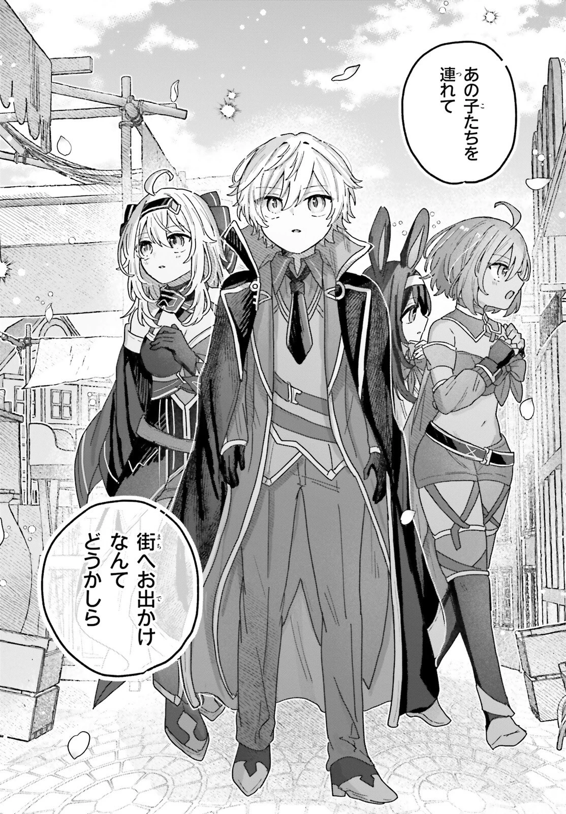 無慈悲な悪役貴族に転生した僕は掌握魔法を駆使して魔法世界の頂点に立つ ～ヒロインなんていないと諦めていたら向こうから勝手に寄ってきました～ 第5話 - 22