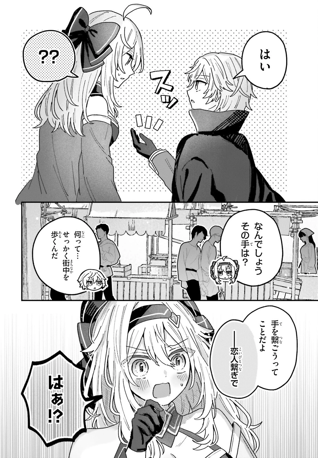 無慈悲な悪役貴族に転生した僕は掌握魔法を駆使して魔法世界の頂点に立つ ～ヒロインなんていないと諦めていたら向こうから勝手に寄ってきました～ 第5話 - 24