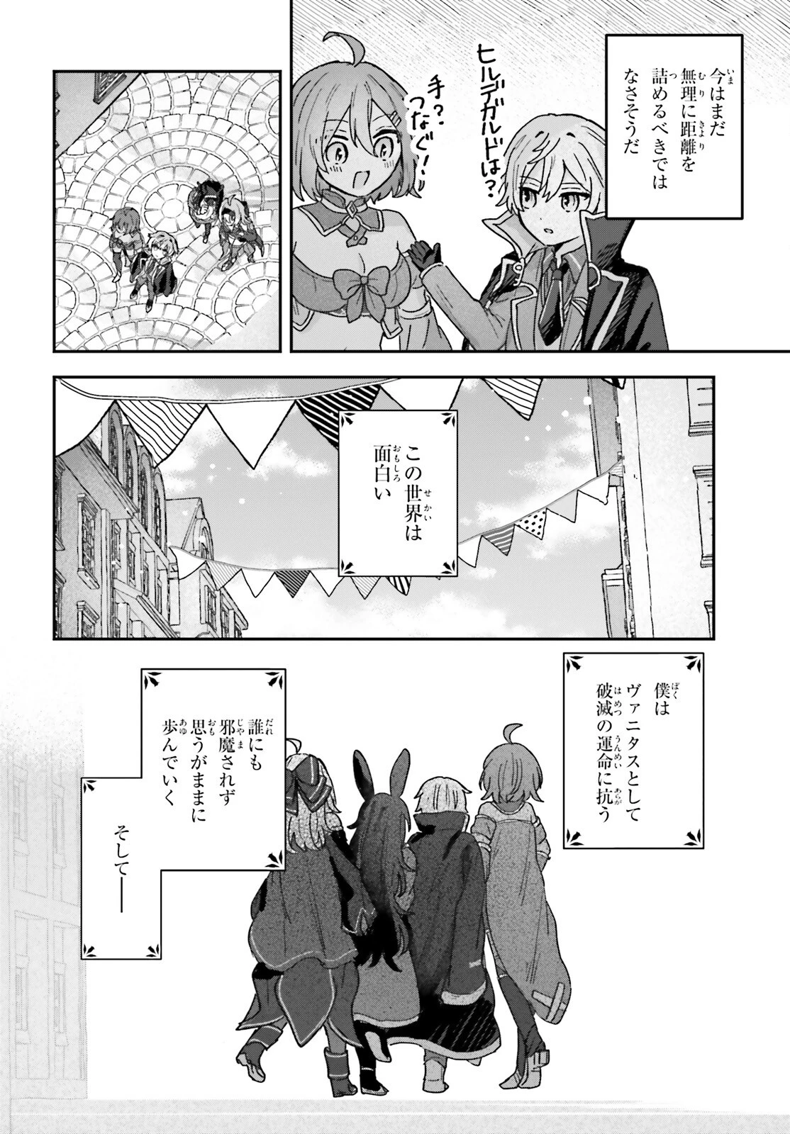 無慈悲な悪役貴族に転生した僕は掌握魔法を駆使して魔法世界の頂点に立つ ～ヒロインなんていないと諦めていたら向こうから勝手に寄ってきました～ 第5話 - 26