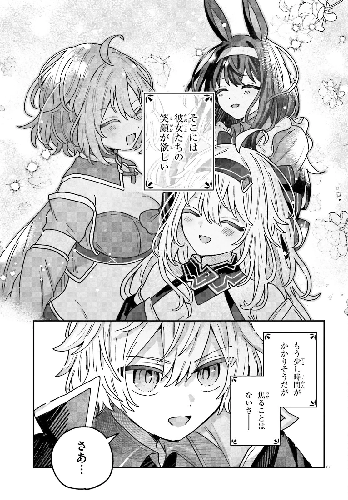 無慈悲な悪役貴族に転生した僕は掌握魔法を駆使して魔法世界の頂点に立つ ～ヒロインなんていないと諦めていたら向こうから勝手に寄ってきました～ 第5話 - 27