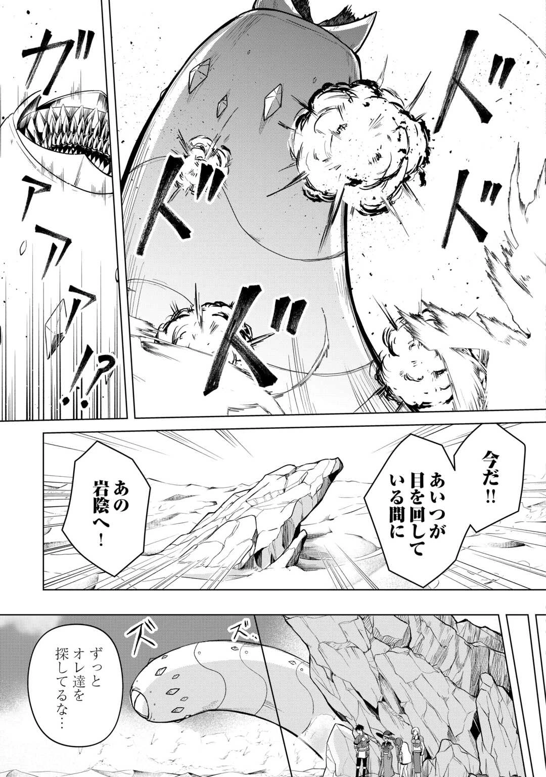 勘当貴族なオレのクズギフトが強すぎる! 第7話 - 5