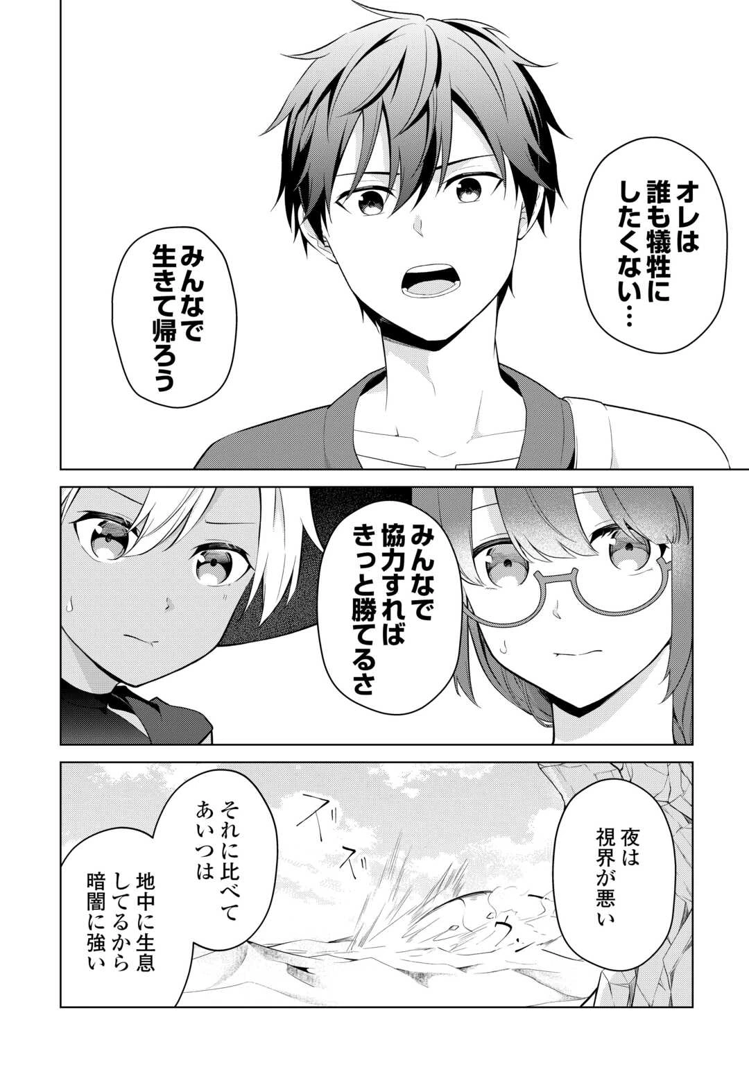 勘当貴族なオレのクズギフトが強すぎる! 第7話 - 8