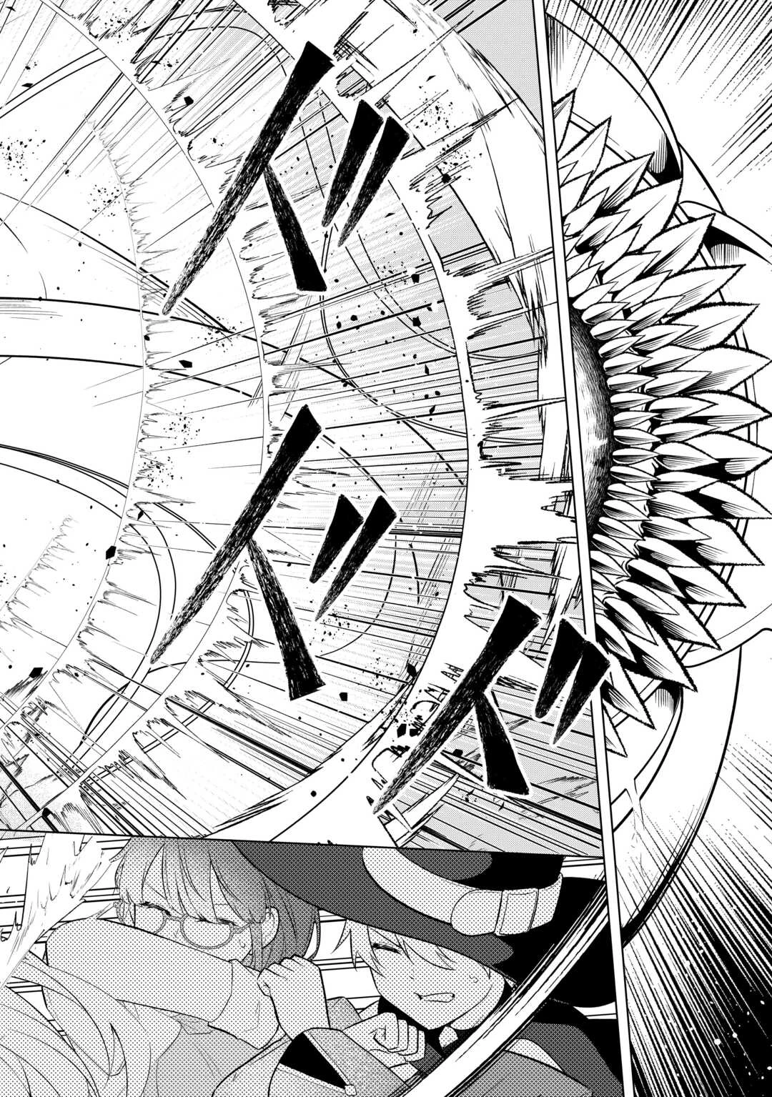 勘当貴族なオレのクズギフトが強すぎる! 第7話 - 24