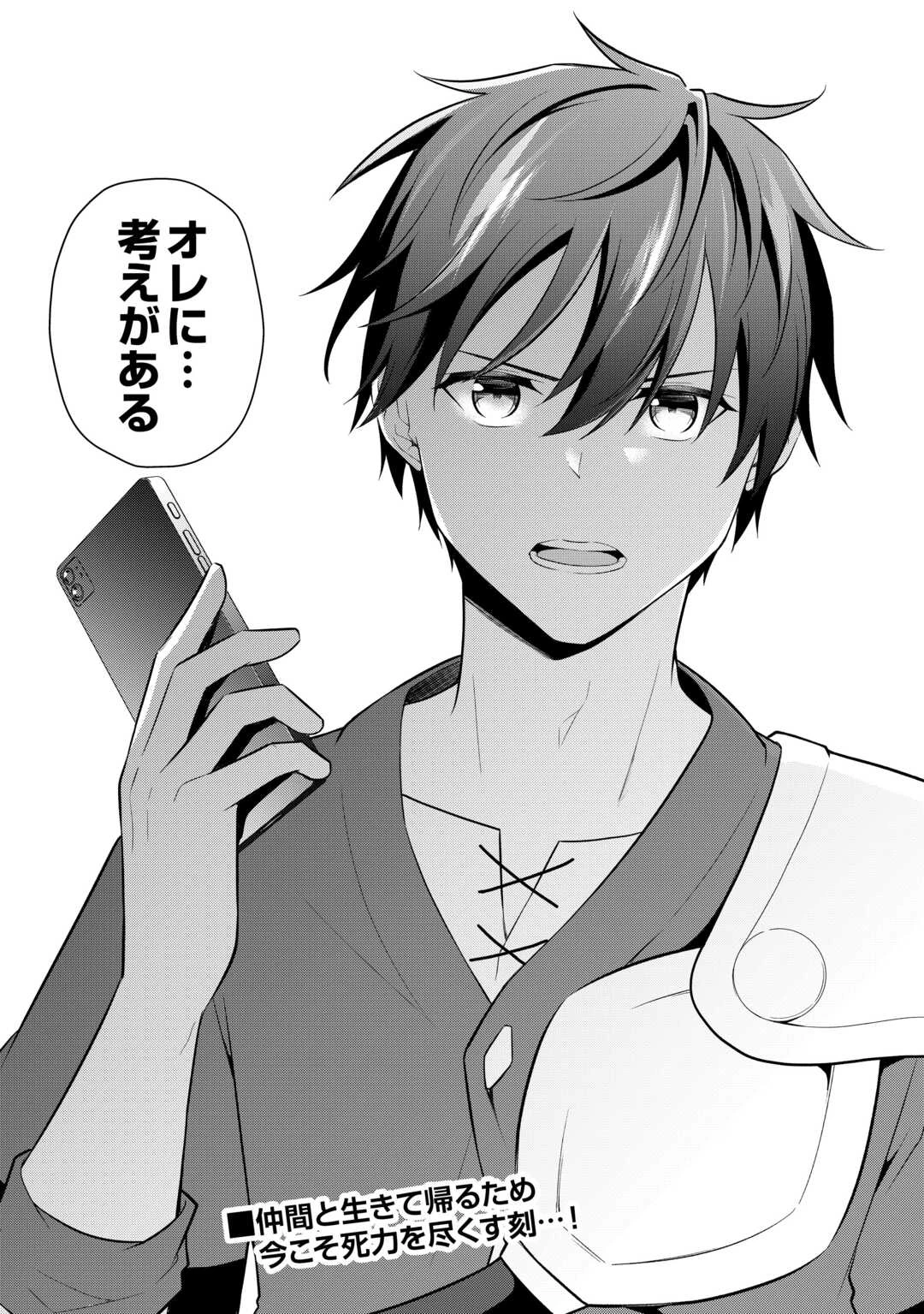 勘当貴族なオレのクズギフトが強すぎる! 第7話 - 28