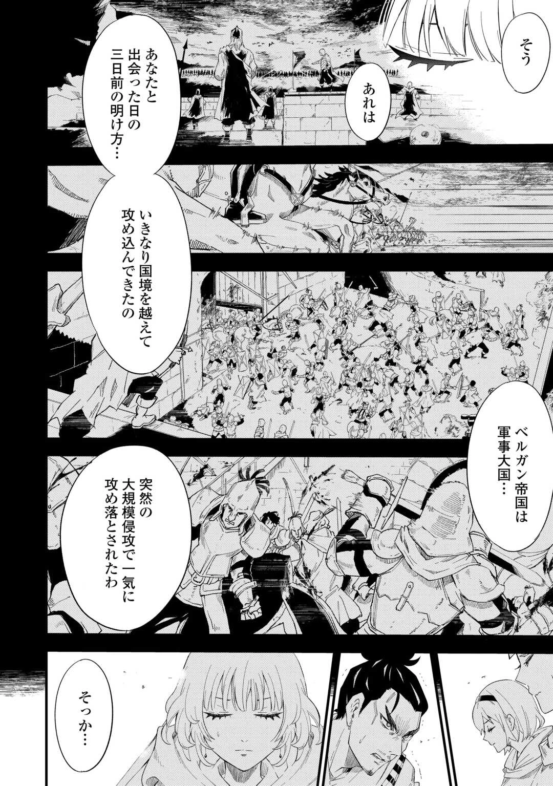 1×∞ 経験値1でレベルアップする俺は、最速で異世界最強になりました! 第9話 - 4