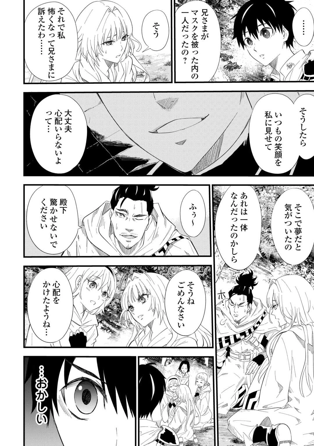 1×∞ 経験値1でレベルアップする俺は、最速で異世界最強になりました! 第9話 - 10