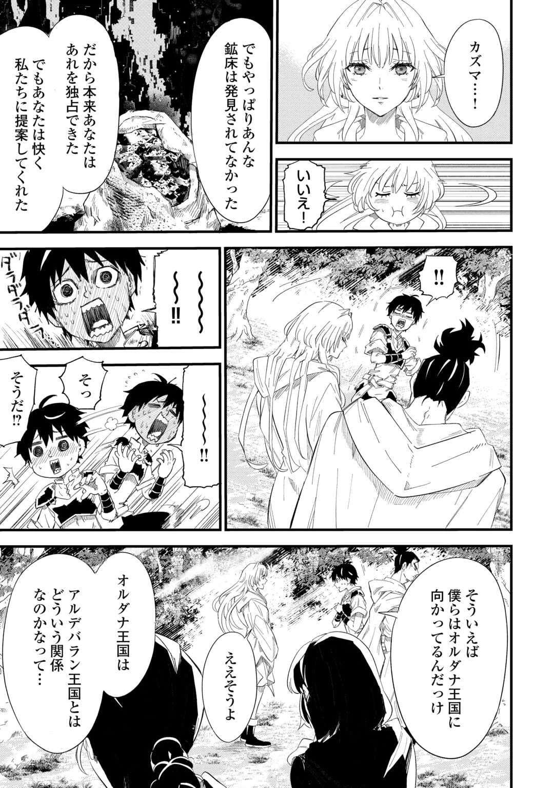 1×∞ 経験値1でレベルアップする俺は、最速で異世界最強になりました! 第9話 - 23