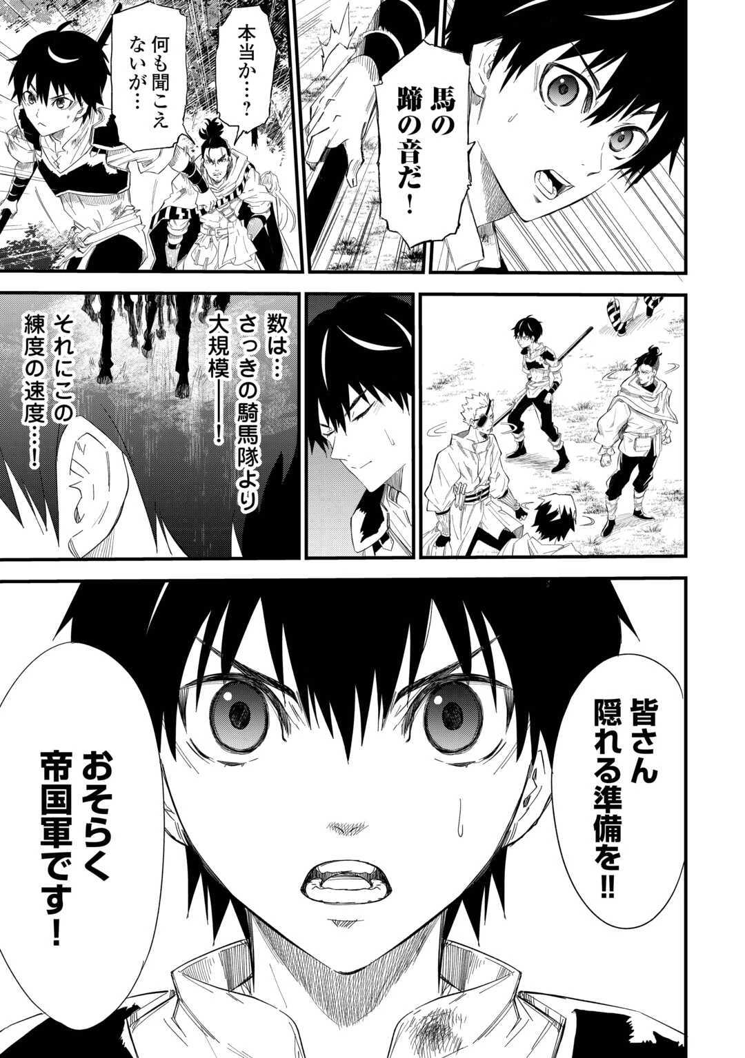 1×∞ 経験値1でレベルアップする俺は、最速で異世界最強になりました! 第9話 - 25