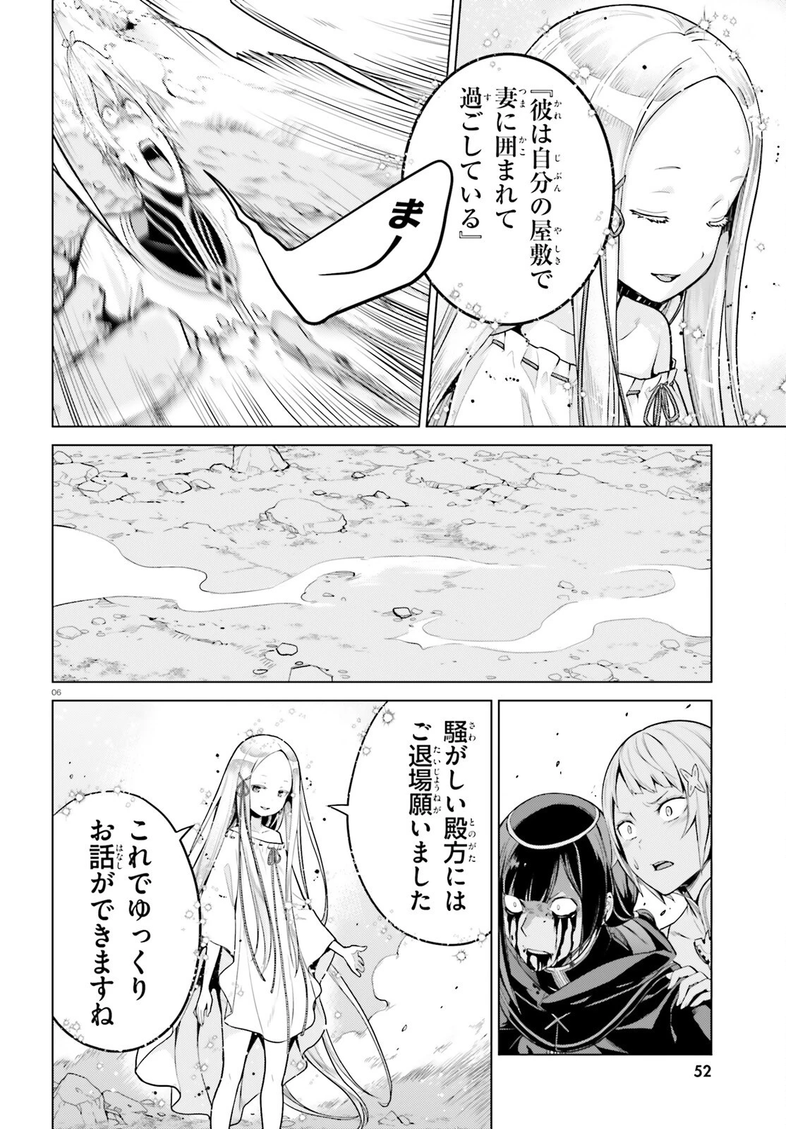 Reゼロから始める異世界生活 第四章 聖域と強欲の魔女 第60.2話 - 6