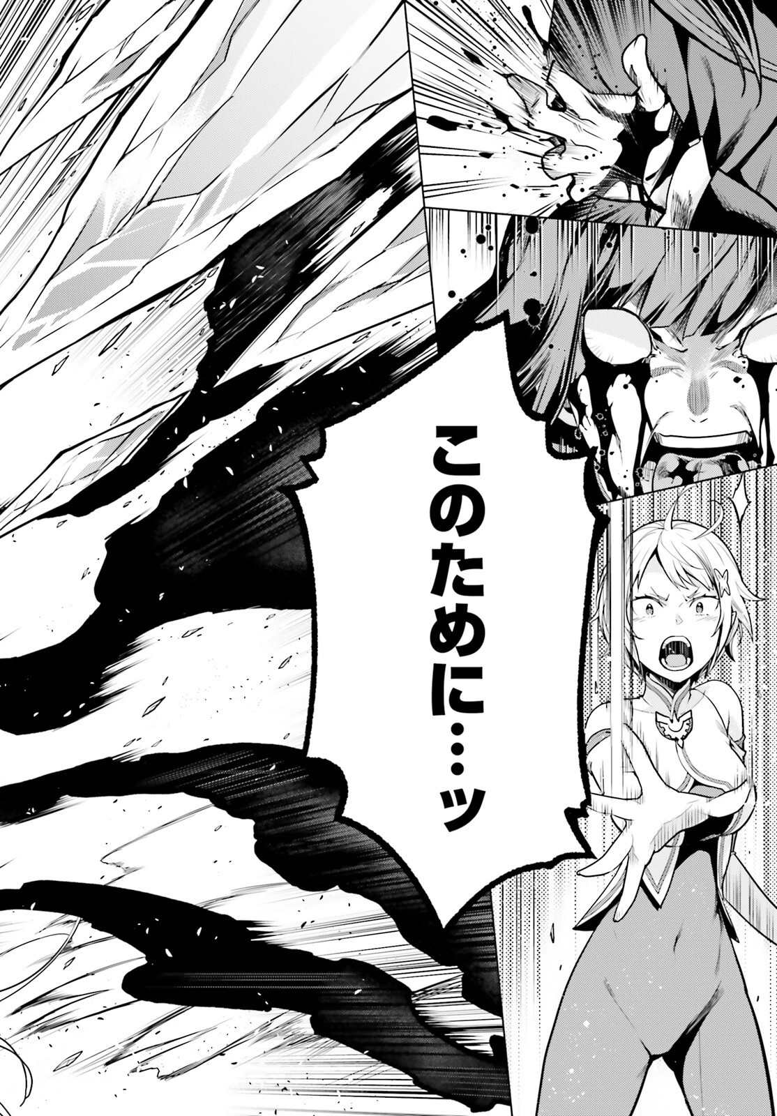 Reゼロから始める異世界生活 第四章 聖域と強欲の魔女 第60.2話 - 12