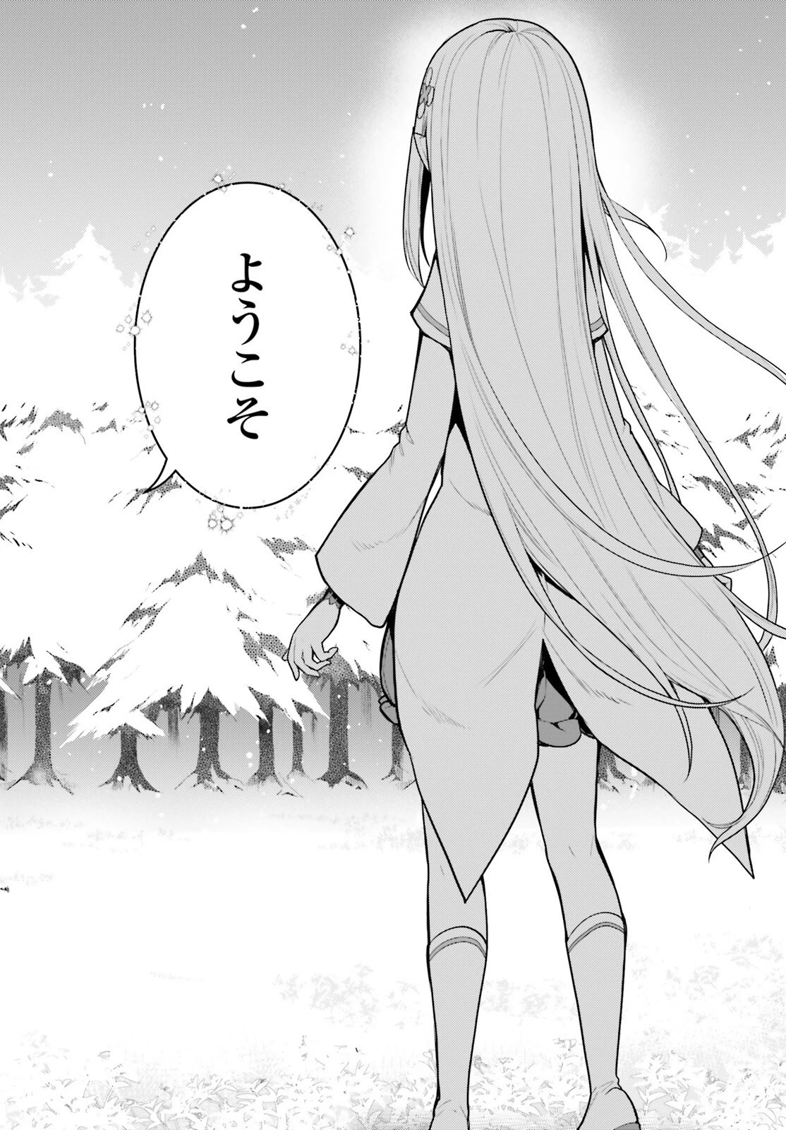 Reゼロから始める異世界生活 第四章 聖域と強欲の魔女 第60.2話 - 20