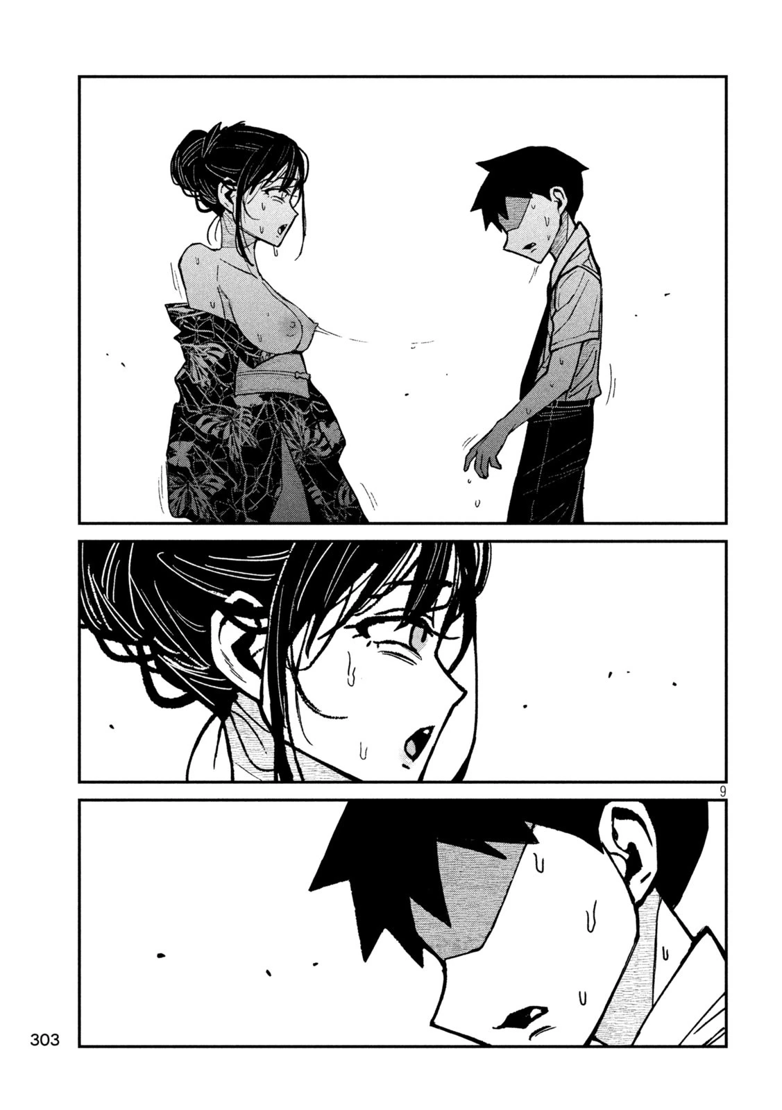 だれでも抱けるキミが好き 第64話 - 9