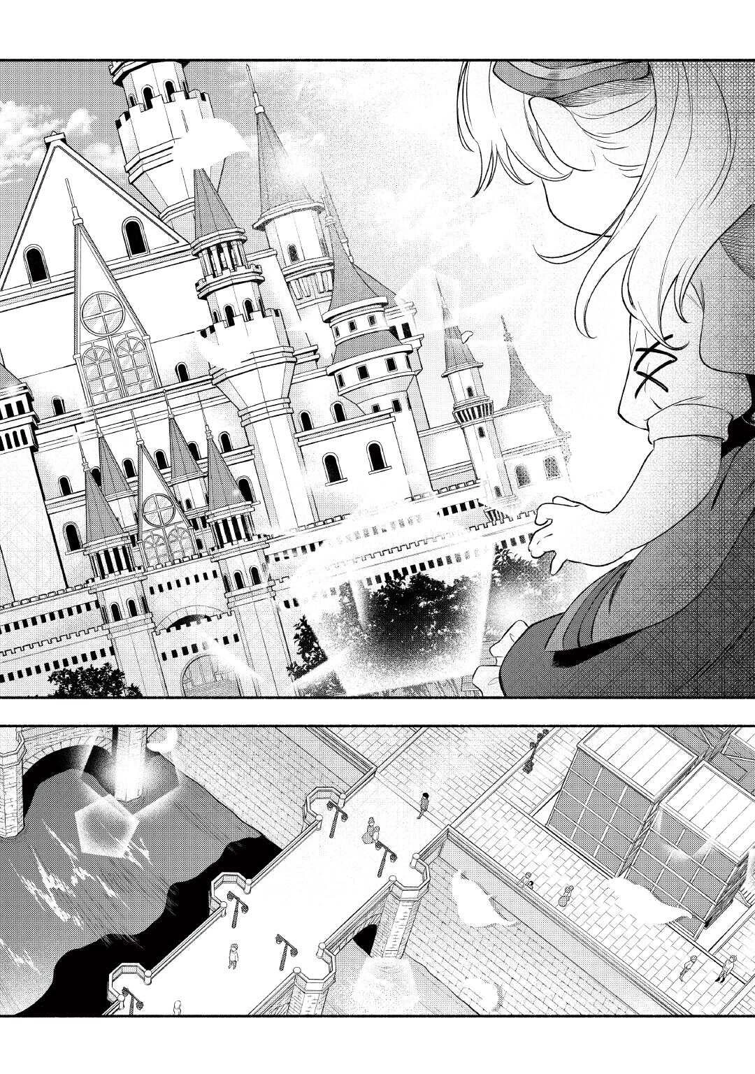 幼子は最強のテイマーだと気付いていません！ 第21話 - 12