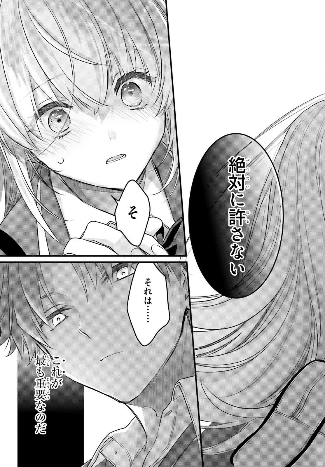 ようこそ実力至上主義の教室へ 2年生編 2nd Stage 第4話 - 19