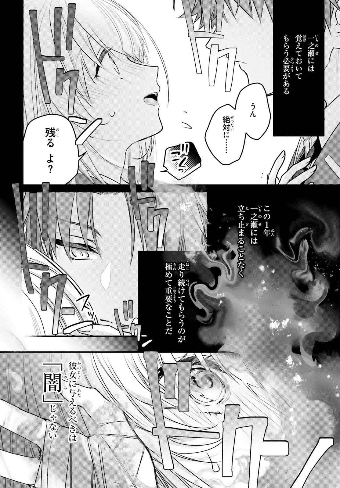 ようこそ実力至上主義の教室へ 2年生編 2nd Stage 第4話 - 20