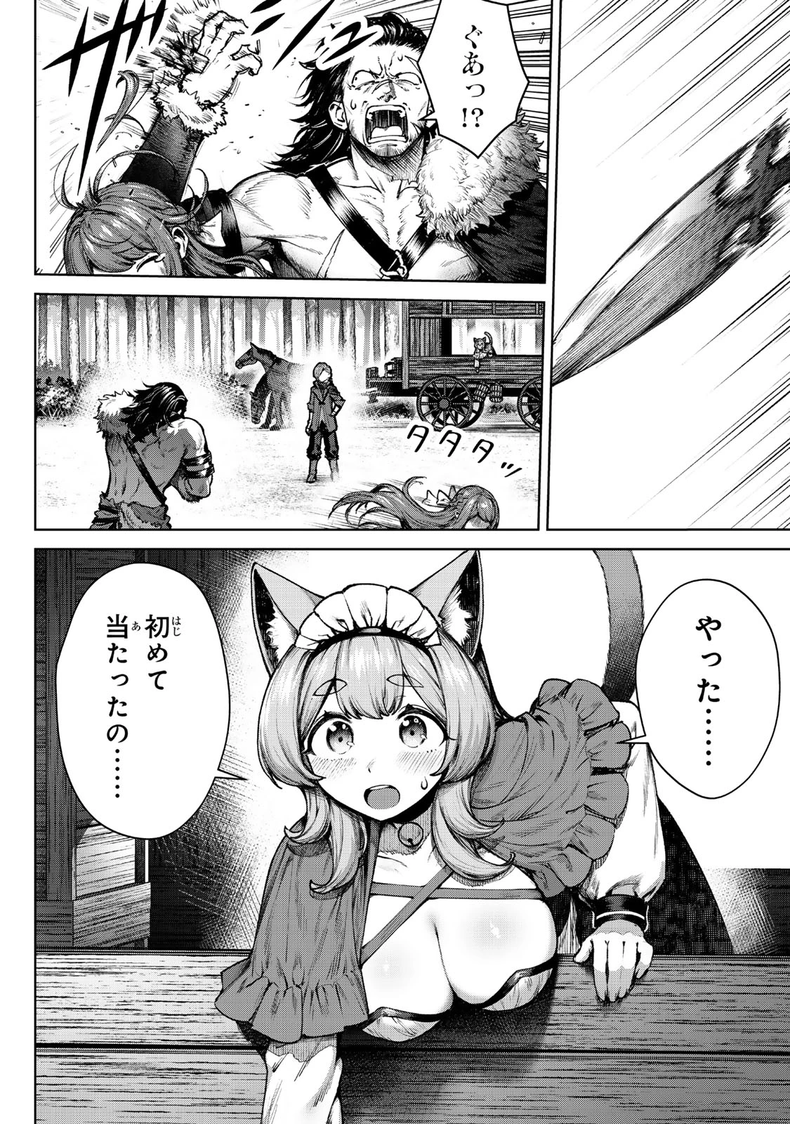 黒幕一家に転生したけど原作無視して独立する 第4.2話 - 2