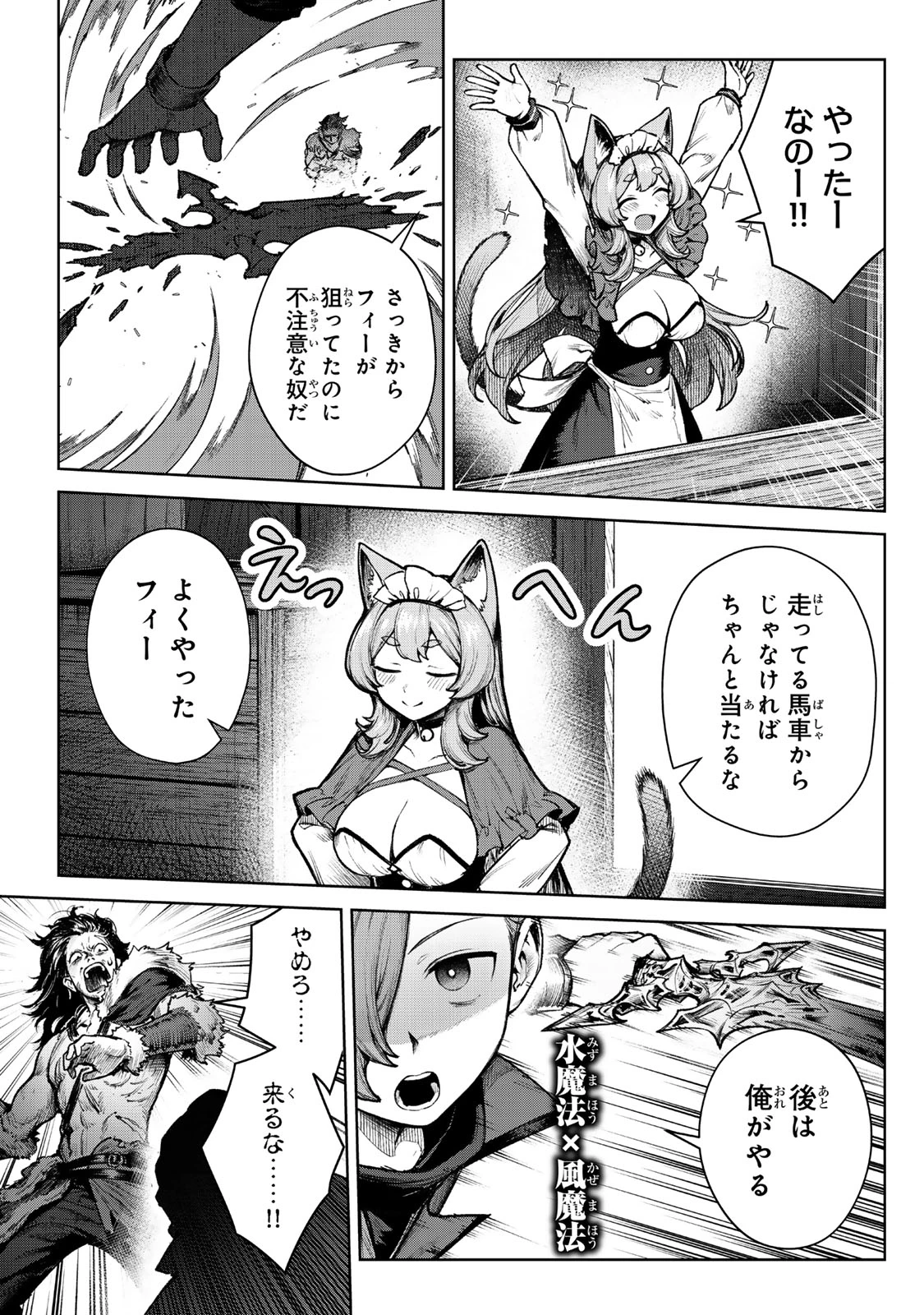 黒幕一家に転生したけど原作無視して独立する 第4.2話 - 3