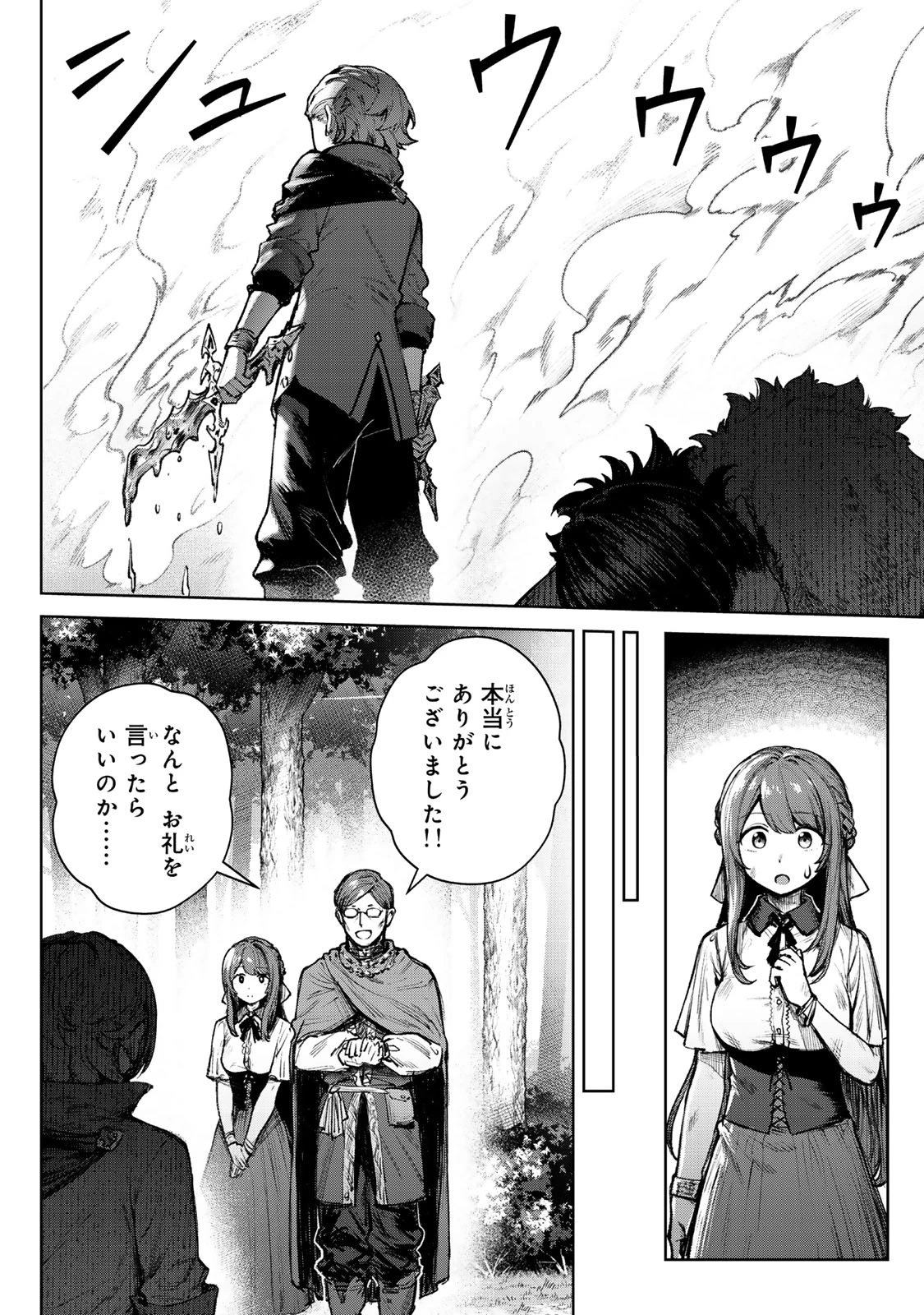 黒幕一家に転生したけど原作無視して独立する 第4.2話 - 6