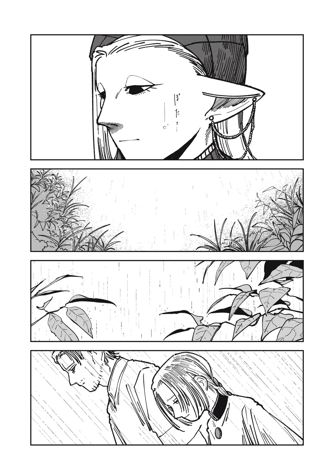 異世界辺境メシ 第20話 - 18