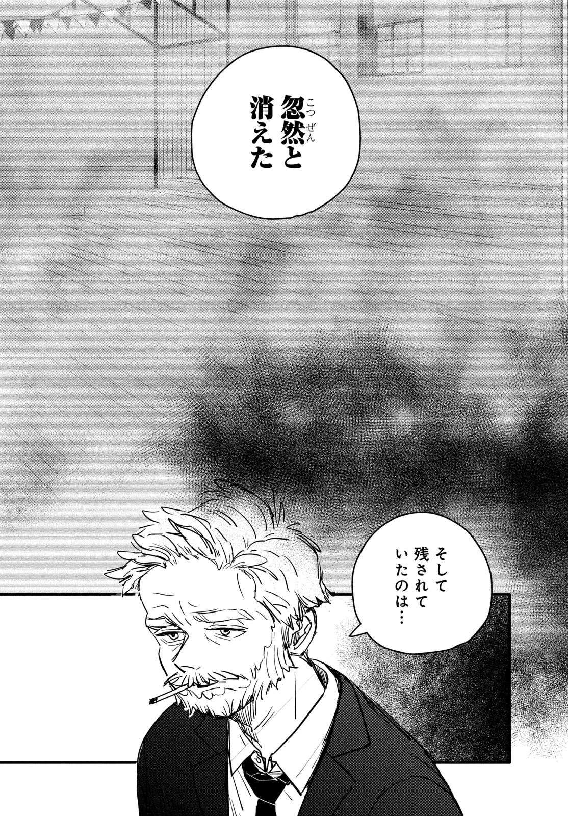 BlackSheep ─超常機密分析部─ 第2話 - 6