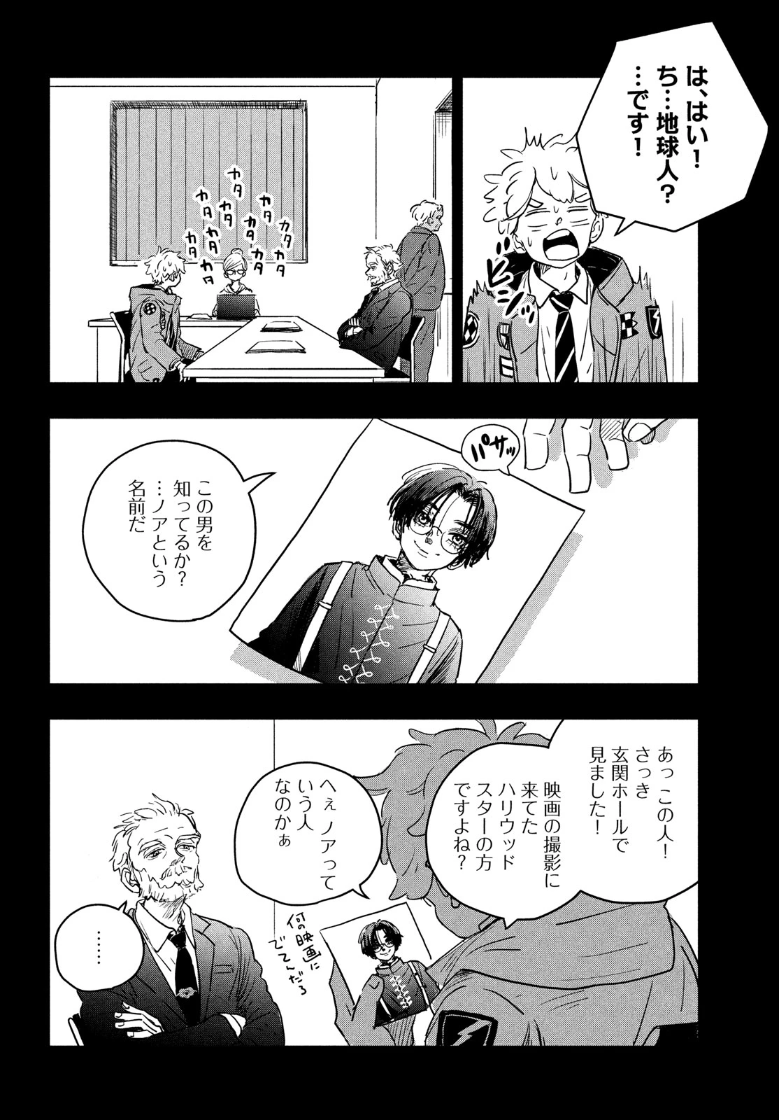 BlackSheep ─超常機密分析部─ 第2話 - 12