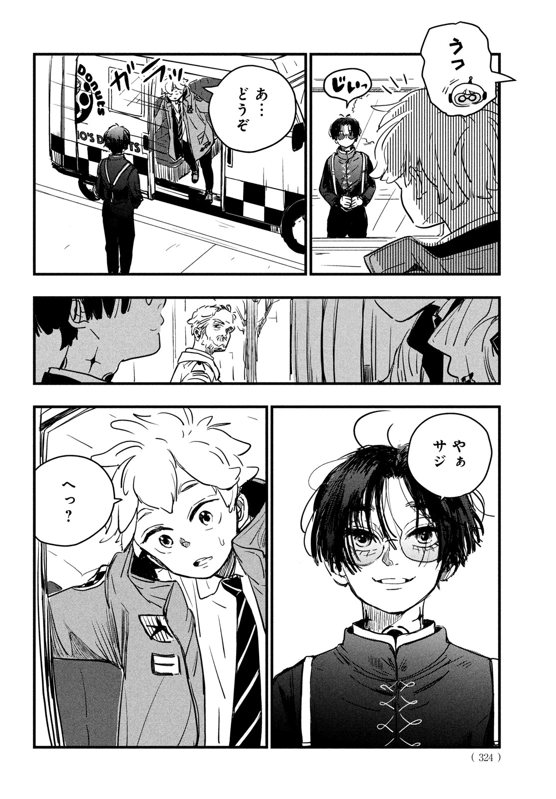 BlackSheep ─超常機密分析部─ 第2話 - 36