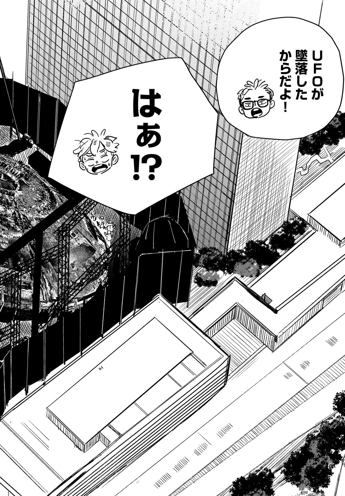 BlackSheep ─超常機密分析部─ 第1話 - 10