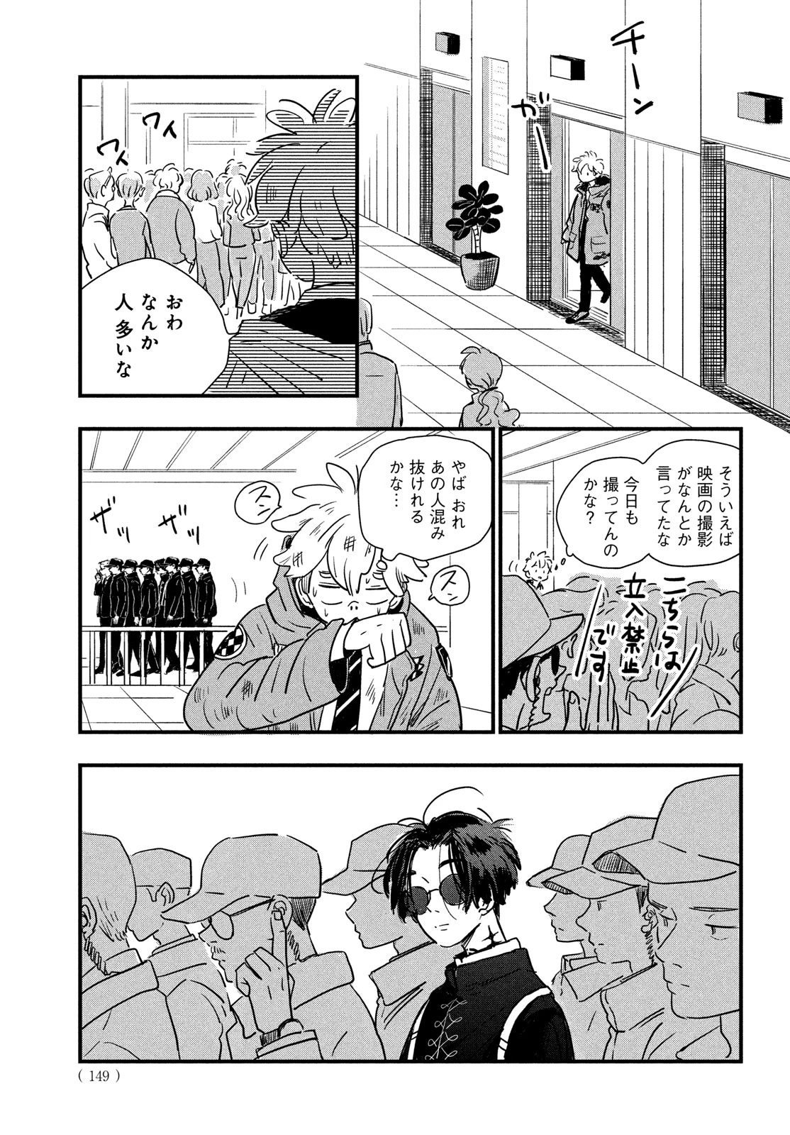 BlackSheep ─超常機密分析部─ 第1話 - 17