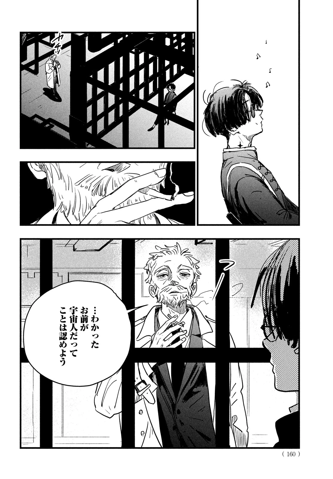 BlackSheep ─超常機密分析部─ 第1話 - 28