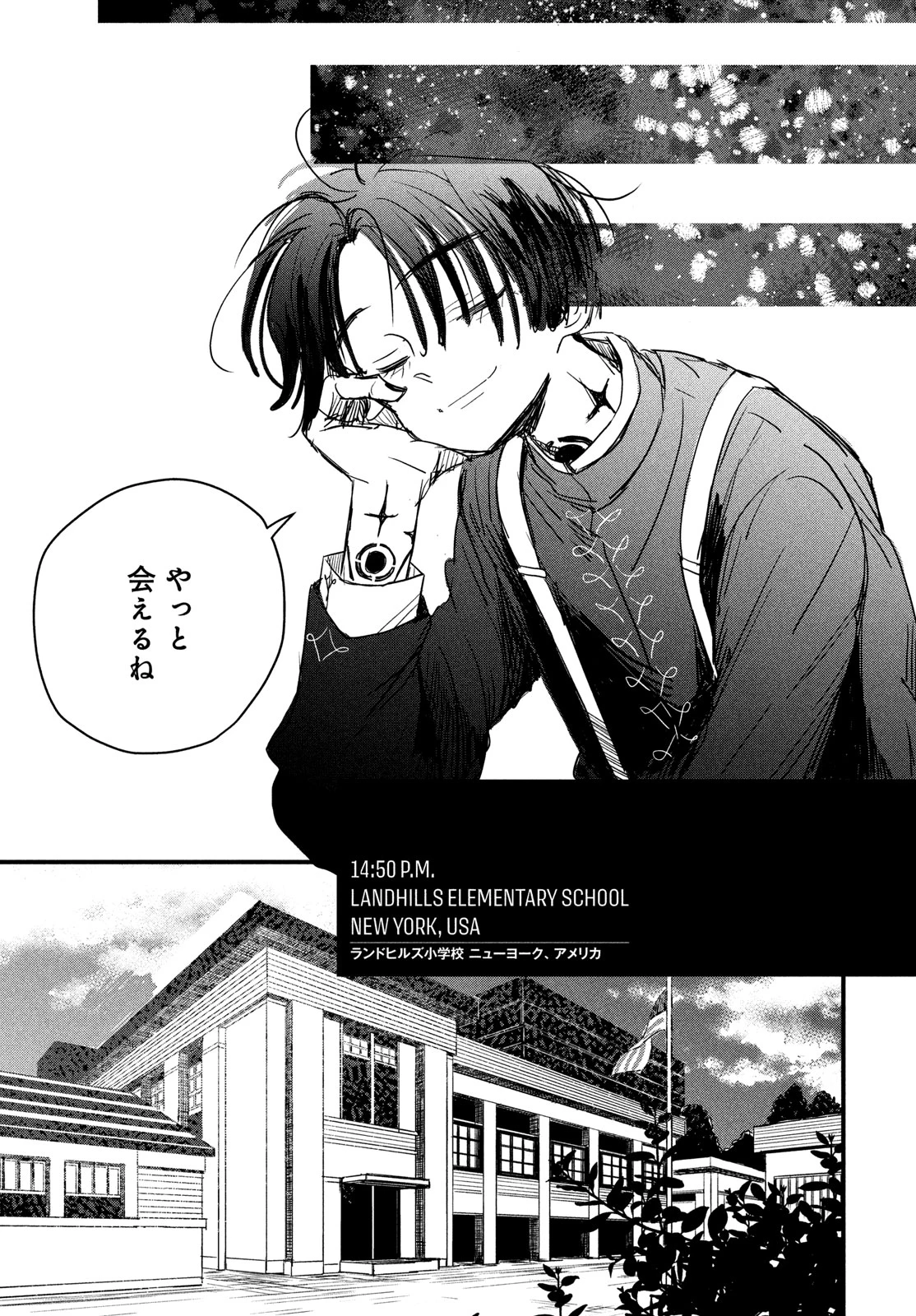 BlackSheep ─超常機密分析部─ 第1話 - 37