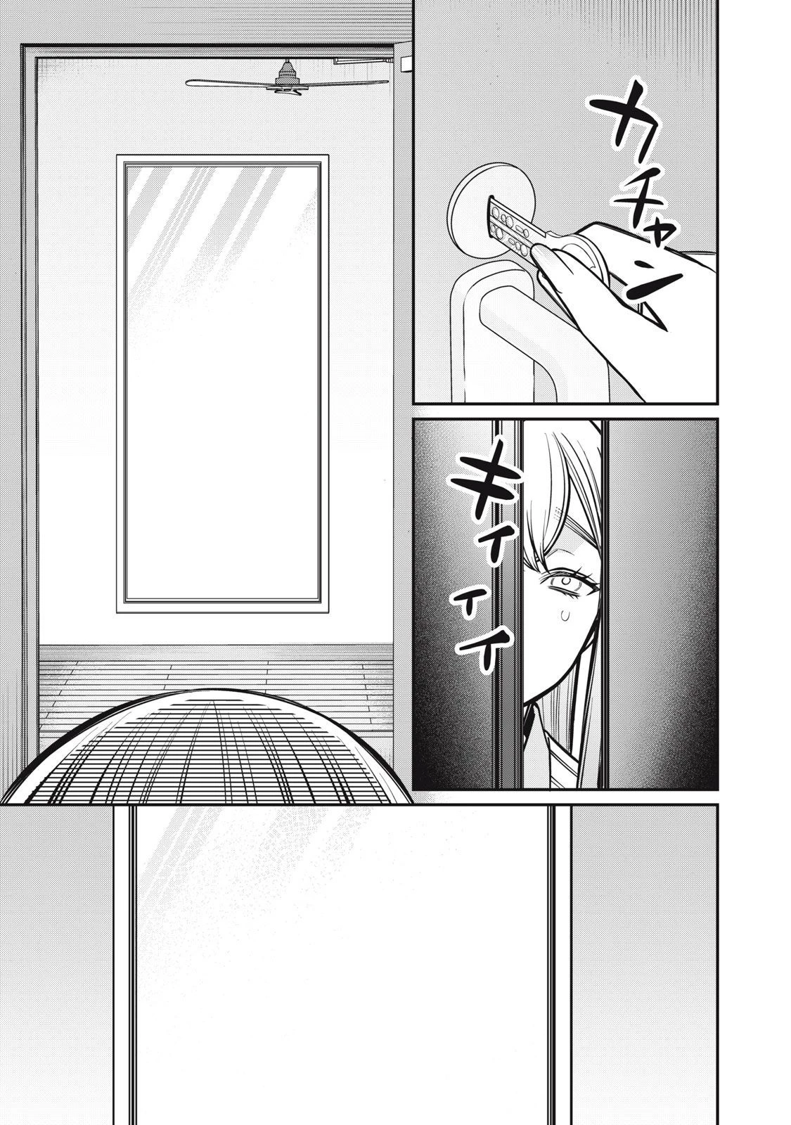 カガミタタリ 第10話 - 29