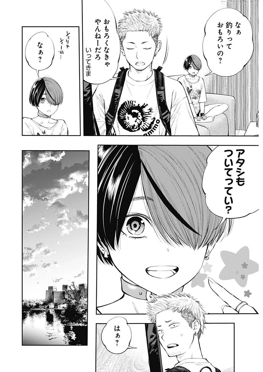 釣って食べたいギャル澤さん 第22話 - 4