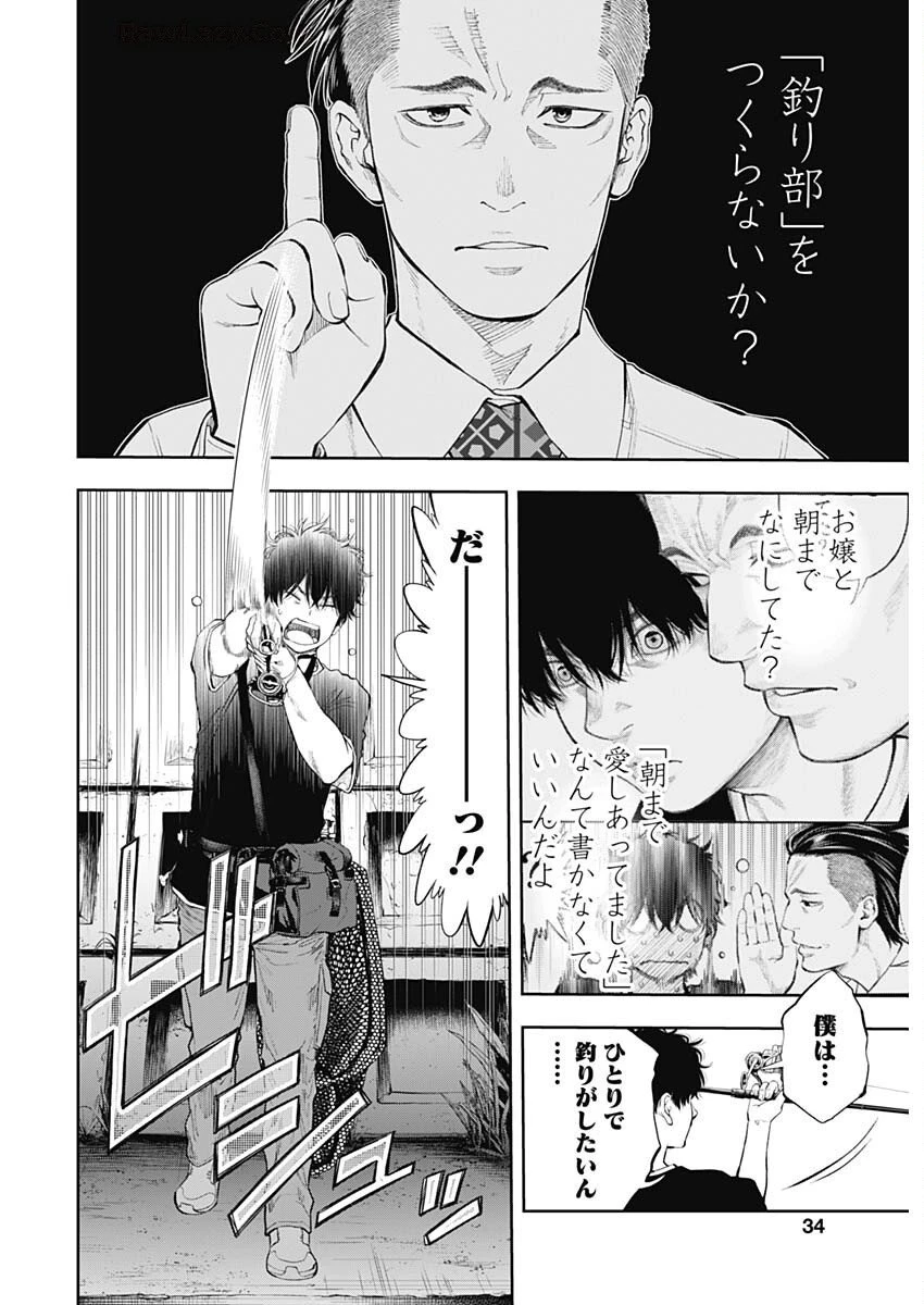 釣って食べたいギャル澤さん 第22話 - 6