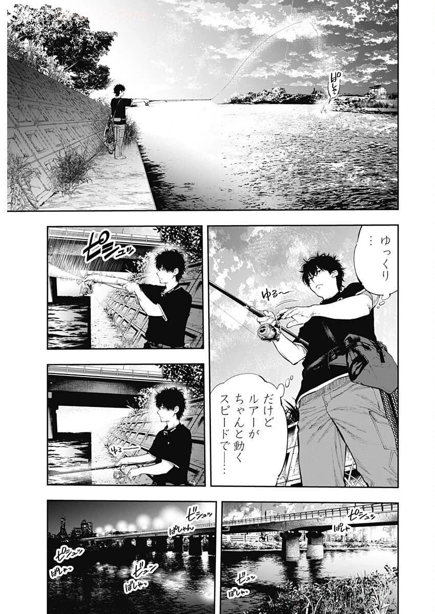 釣って食べたいギャル澤さん 第22話 - 7