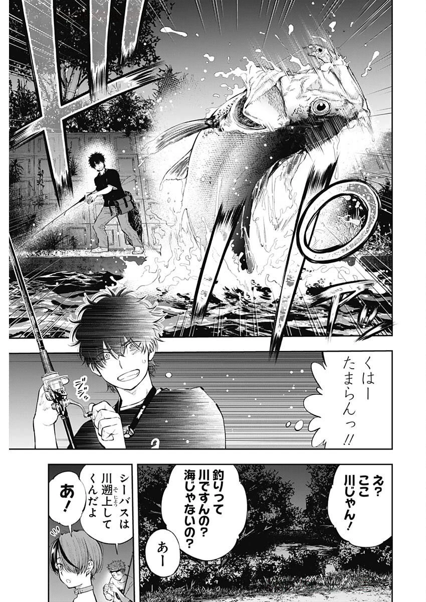 釣って食べたいギャル澤さん 第22話 - 9